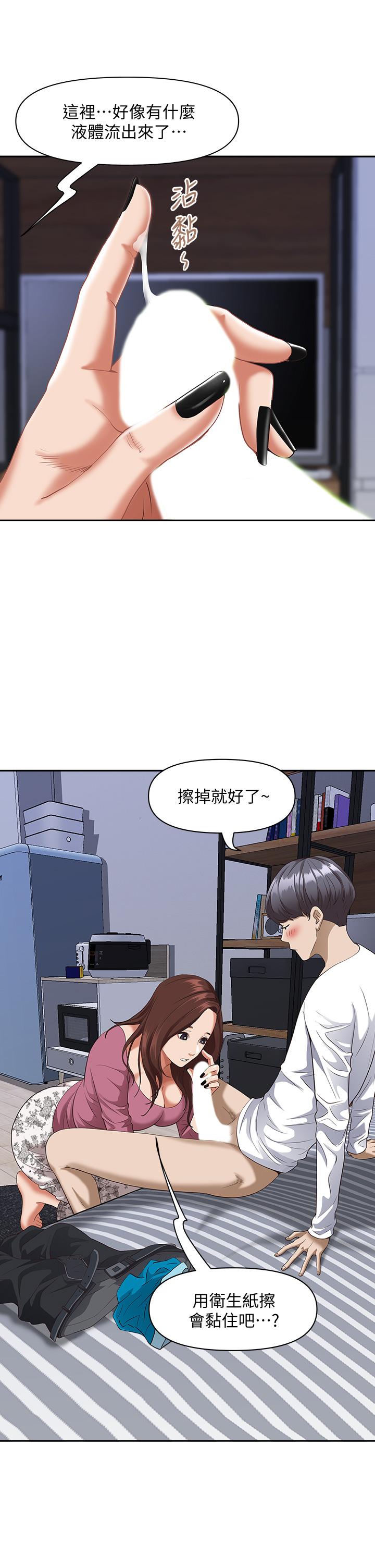 韩国漫画霸占人妻韩漫_霸占人妻-第14话-人妻紧致的滋味在线免费阅读-韩国漫画-第43张图片