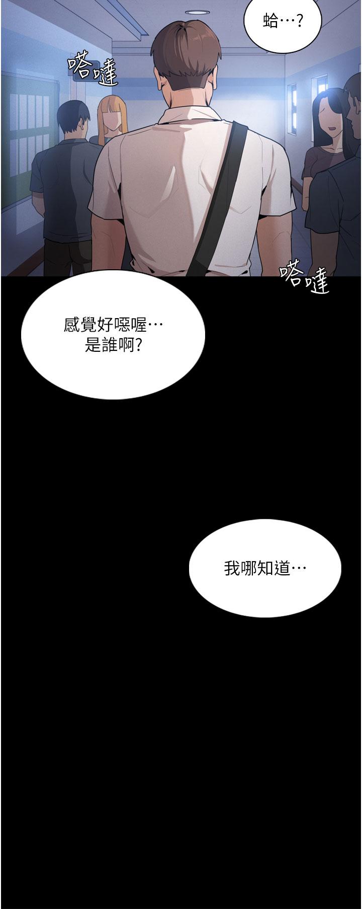 韩国漫画痴汉成瘾韩漫_痴汉成瘾-第1话-地铁变态教训小太妹在线免费阅读-韩国漫画-第61张图片