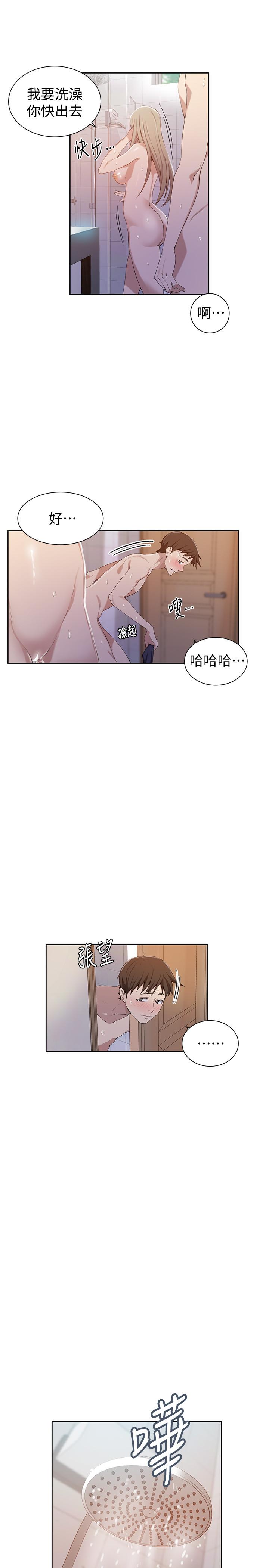 韩国漫画秘密教学韩漫_秘密教学-第33话-子豪对微亚宣泄性欲在线免费阅读-韩国漫画-第7张图片