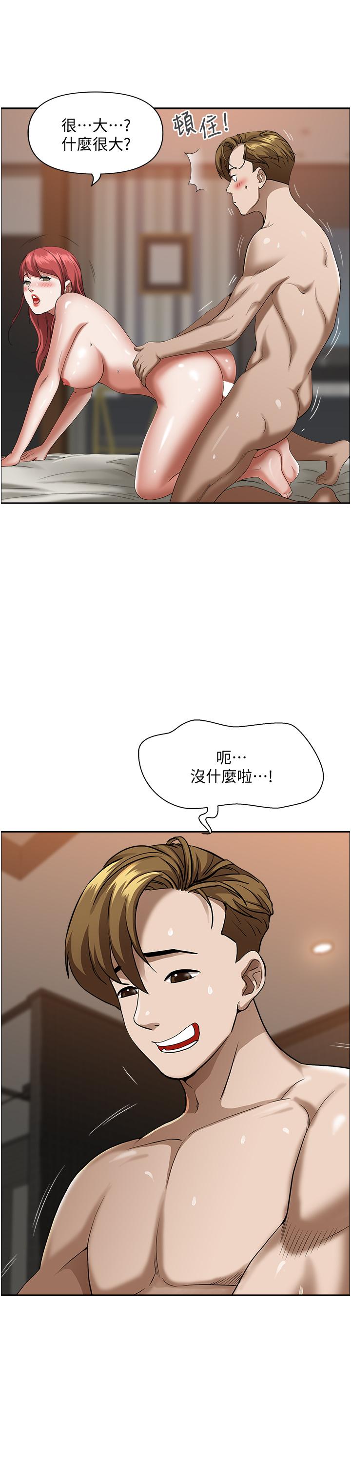 韩国漫画霸占人妻韩漫_霸占人妻-第33话-男人就是要靠技巧在线免费阅读-韩国漫画-第49张图片