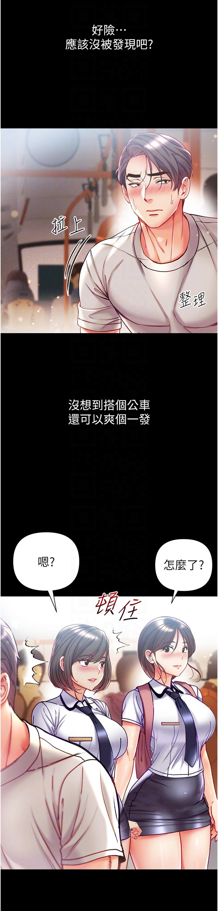 韩国漫画第一大弟子韩漫_第一大弟子-第47话-弥漫在公车内的洨味在线免费阅读-韩国漫画-第34张图片