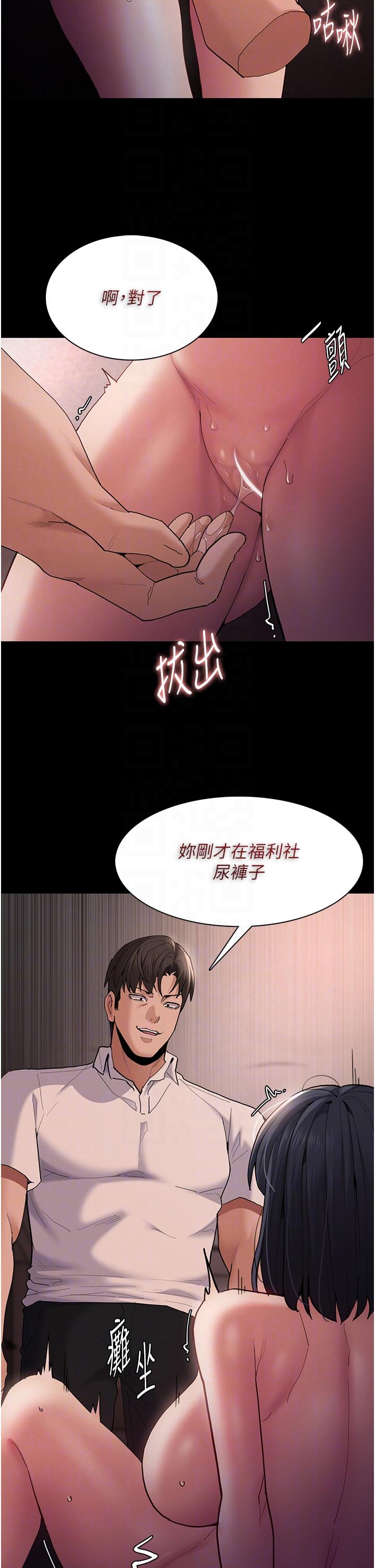 韩国漫画痴汉成瘾韩漫_痴汉成瘾-第46话-谁会相信当众便溺的破麻？在线免费阅读-韩国漫画-第32张图片