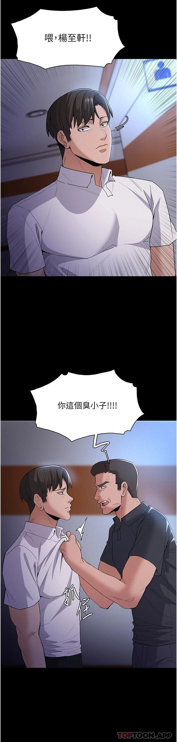 韩国漫画痴汉成瘾韩漫_痴汉成瘾-第29话-求我操爆妳在线免费阅读-韩国漫画-第37张图片