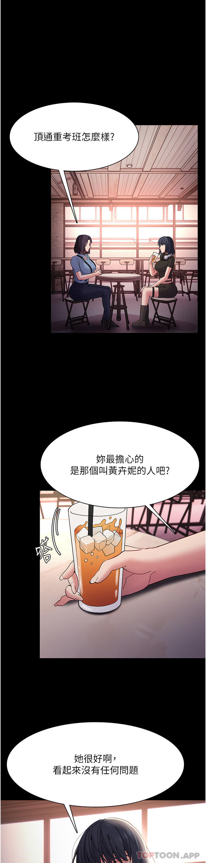 韩国漫画痴汉成瘾韩漫_痴汉成瘾-第40话-被当众调戏很爽吧？在线免费阅读-韩国漫画-第1张图片