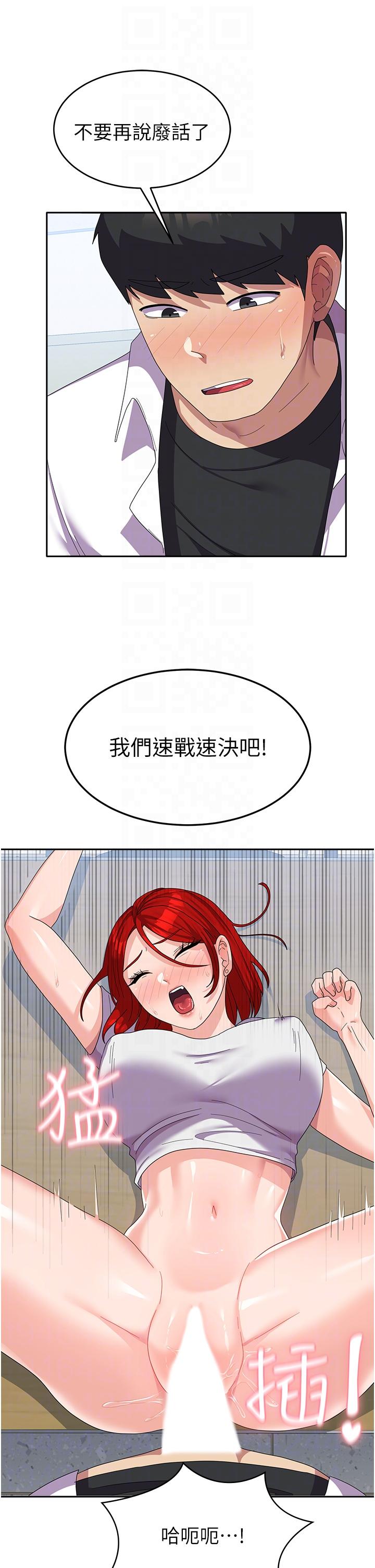 韩国漫画国军女大生韩漫_国军女大生-第23话-只要我爽，有什么不可以？在线免费阅读-韩国漫画-第18张图片