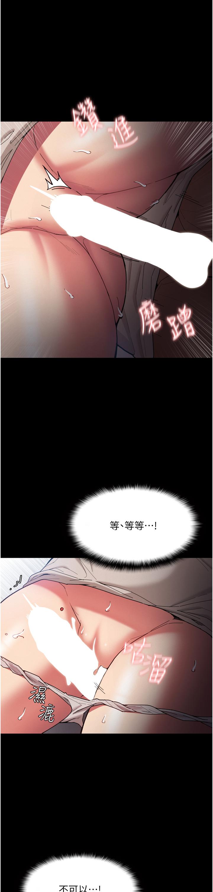 韩国漫画痴汉成瘾韩漫_痴汉成瘾-第6话-令人流连忘返的刺激快感在线免费阅读-韩国漫画-第42张图片