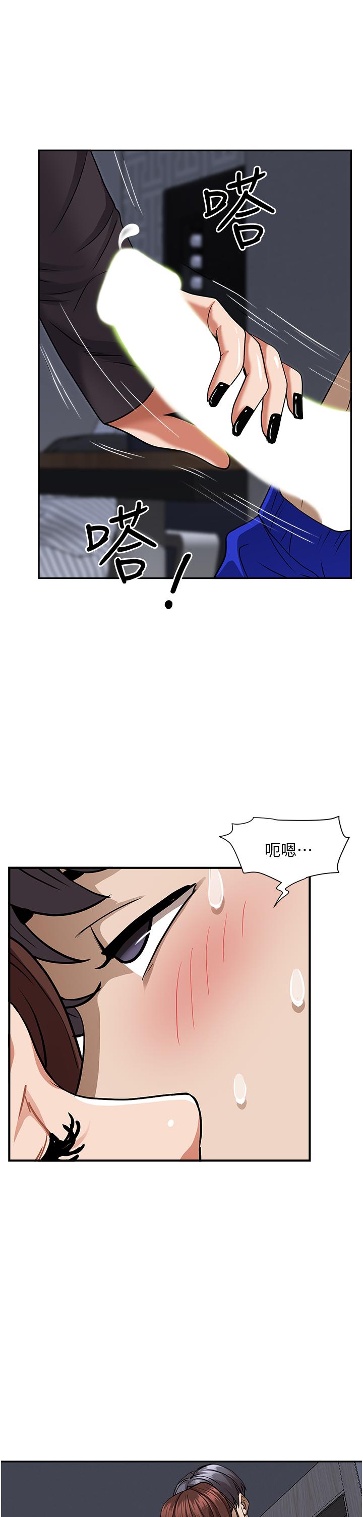 韩国漫画霸占人妻韩漫_霸占人妻-第25话-手指插进来了在线免费阅读-韩国漫画-第36张图片