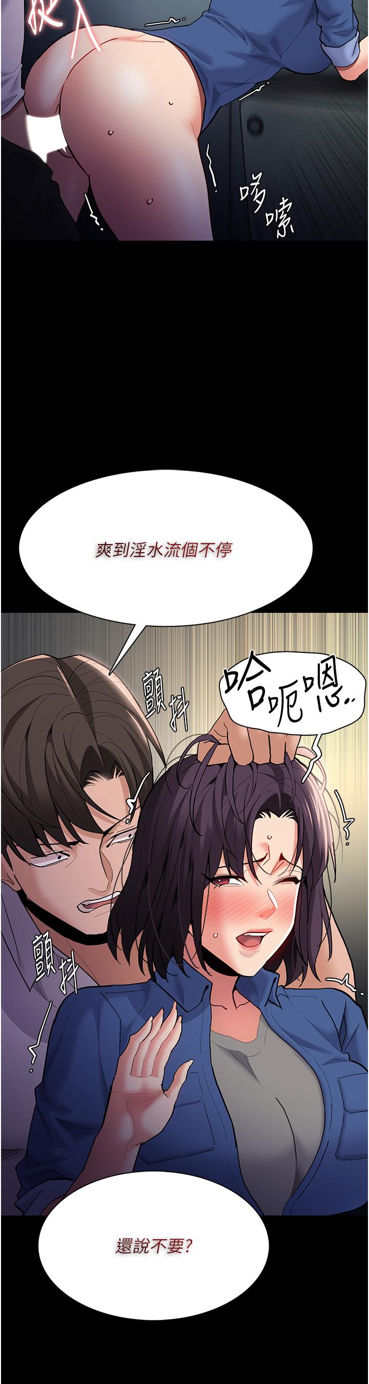 韩国漫画痴汉成瘾韩漫_痴汉成瘾-第54话-爽到动弹不得的色女警在线免费阅读-韩国漫画-第11张图片