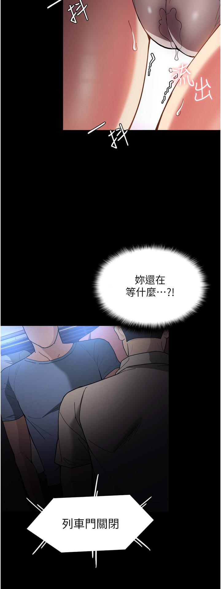 韩国漫画痴汉成瘾韩漫_痴汉成瘾-第6话-令人流连忘返的刺激快感在线免费阅读-韩国漫画-第39张图片