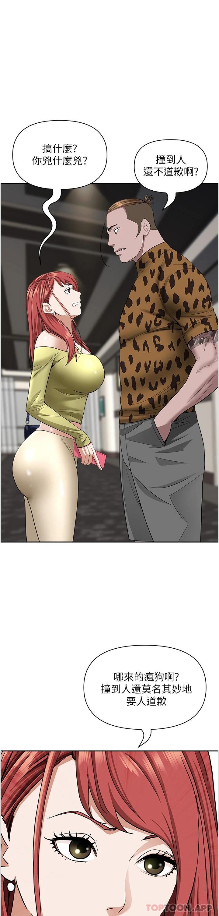 韩国漫画霸占人妻韩漫_霸占人妻-第63话-心急求插的美英在线免费阅读-韩国漫画-第16张图片