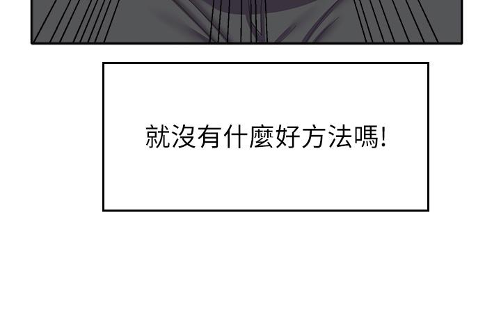 韩国漫画国军女大生韩漫_国军女大生-第23话-只要我爽，有什么不可以？在线免费阅读-韩国漫画-第44张图片