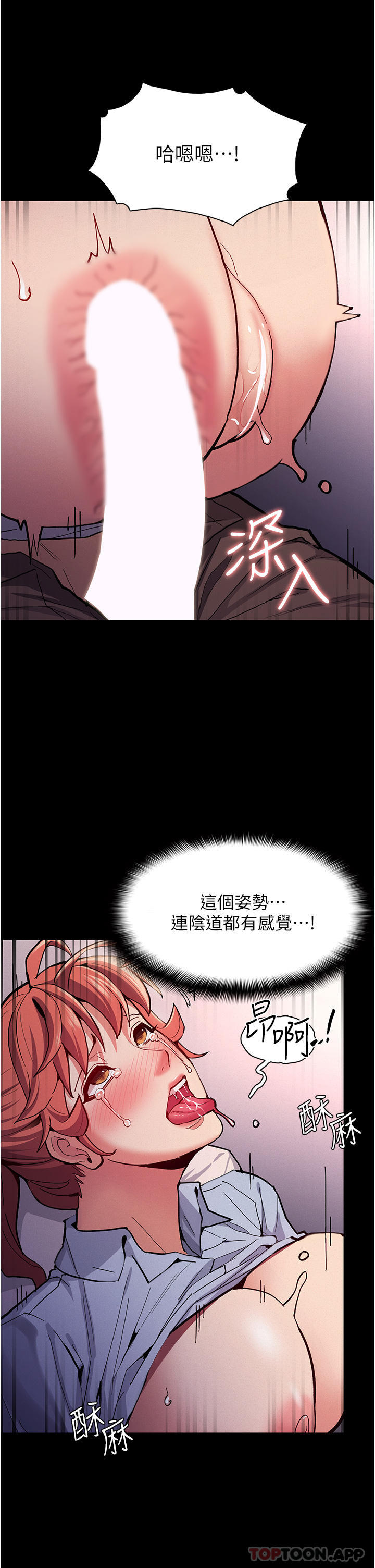 韩国漫画痴汉成瘾韩漫_痴汉成瘾-第24话-爆捅后庭的滋味在线免费阅读-韩国漫画-第21张图片