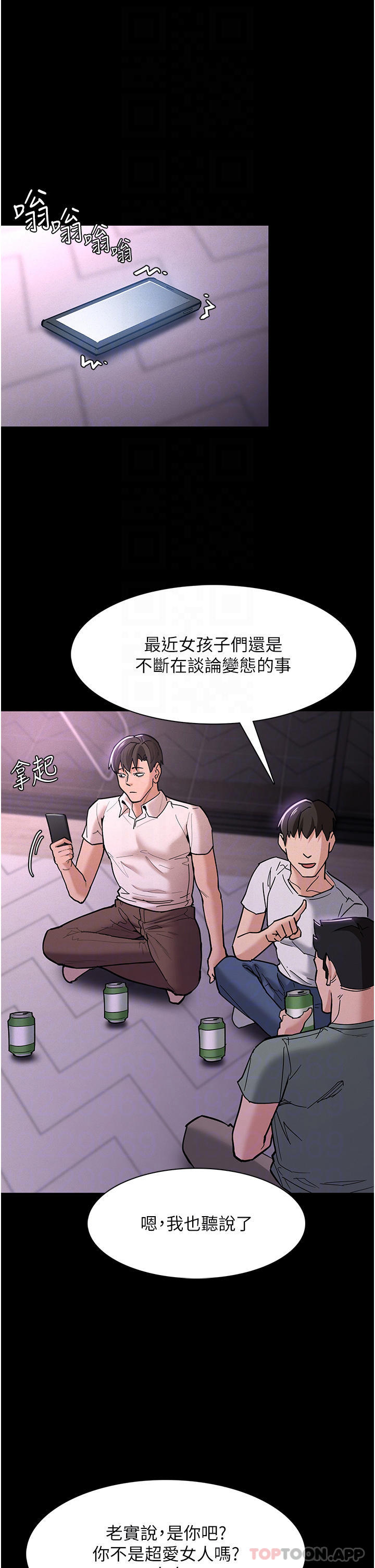 韩国漫画痴汉成瘾韩漫_痴汉成瘾-第19话-妳都看见啦在线免费阅读-韩国漫画-第14张图片