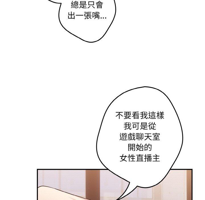 韩国漫画游戏不能这样玩韩漫_游戏不能这样玩-第32话在线免费阅读-韩国漫画-第72张图片