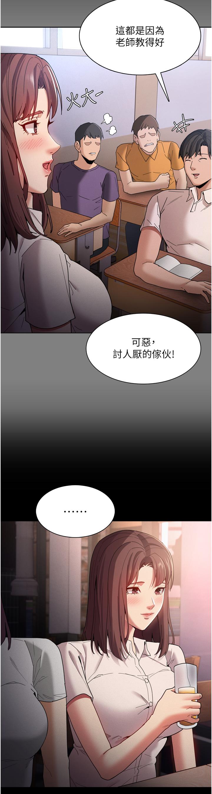 韩国漫画痴汉成瘾韩漫_痴汉成瘾-第10话-激起变态征服欲的老师在线免费阅读-韩国漫画-第36张图片