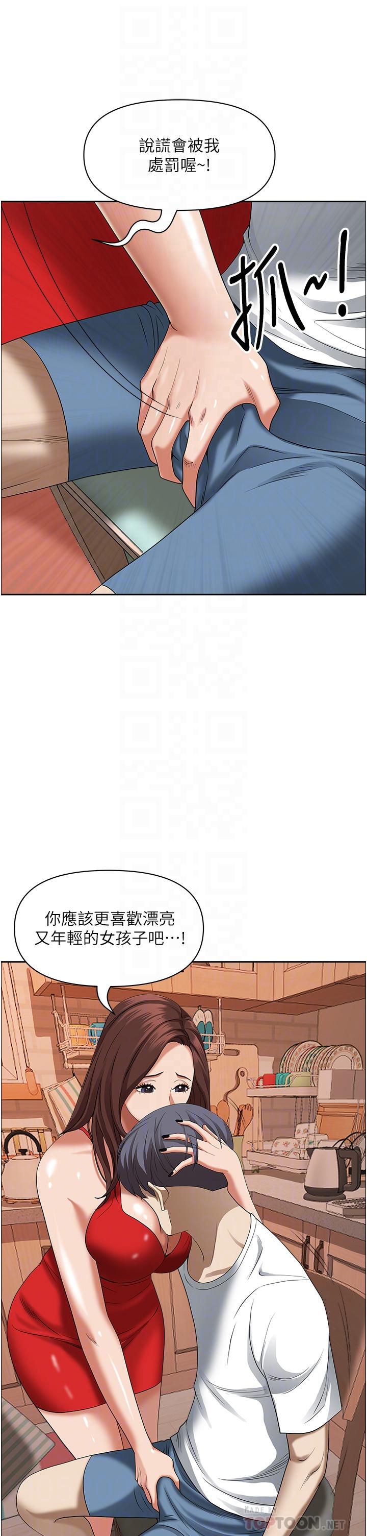 韩国漫画霸占人妻韩漫_霸占人妻-第41话-让女人脱下内裤的方法在线免费阅读-韩国漫画-第18张图片