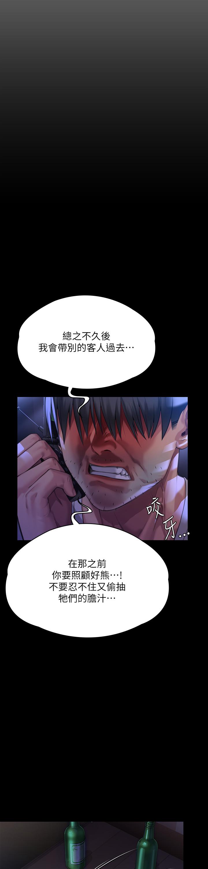 韩国漫画傀儡韩漫_傀儡-第295话-刘达秀凄惨的下场在线免费阅读-韩国漫画-第64张图片