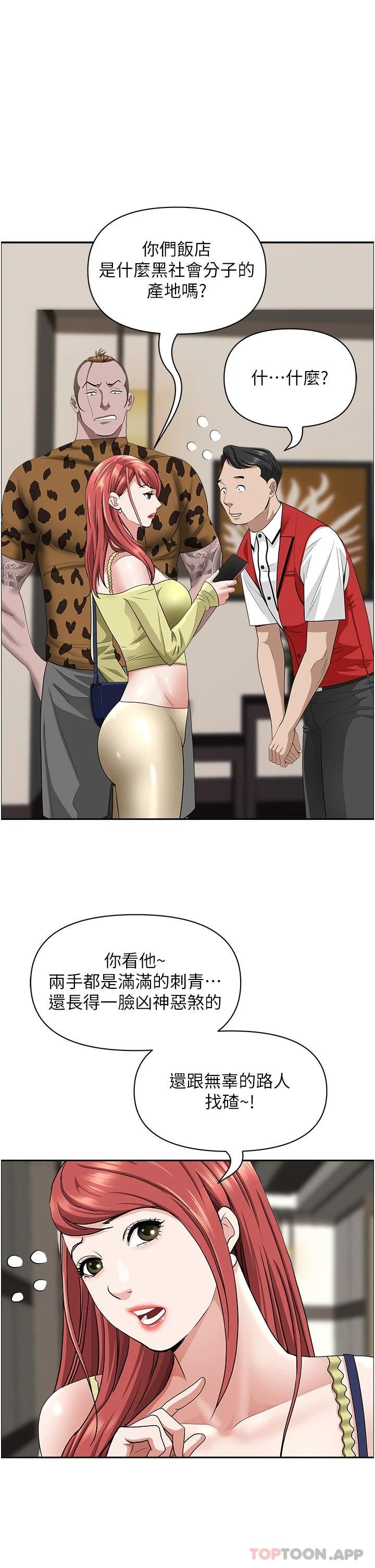 韩国漫画霸占人妻韩漫_霸占人妻-第63话-心急求插的美英在线免费阅读-韩国漫画-第20张图片