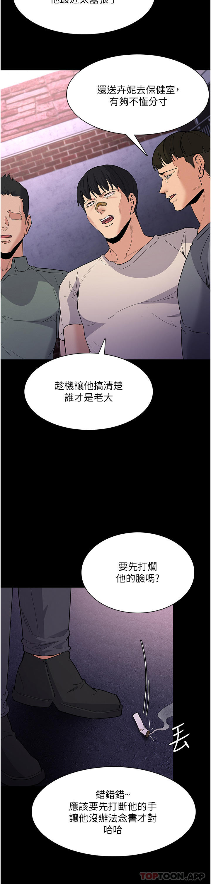 韩国漫画痴汉成瘾韩漫_痴汉成瘾-第31话-背叛朋友的奖励在线免费阅读-韩国漫画-第5张图片