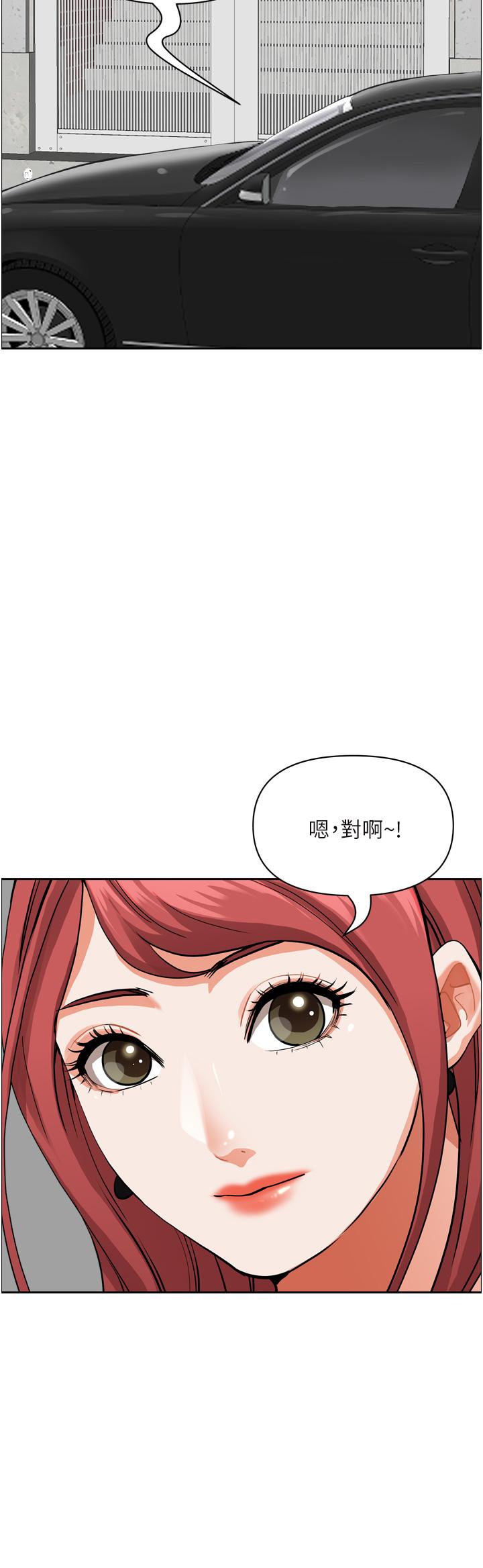 韩国漫画霸占人妻韩漫_霸占人妻-第50话-有试过车震吗在线免费阅读-韩国漫画-第27张图片