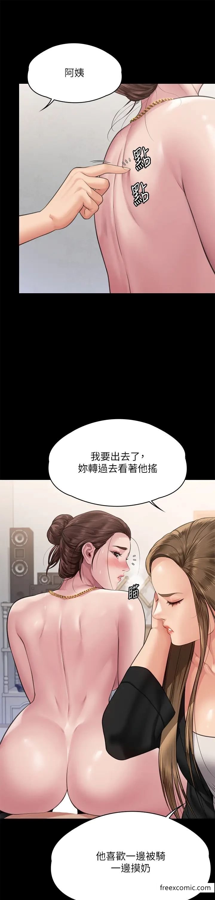 韩国漫画傀儡韩漫_傀儡-第306话-被野兽凌虐的地方妈妈在线免费阅读-韩国漫画-第12张图片