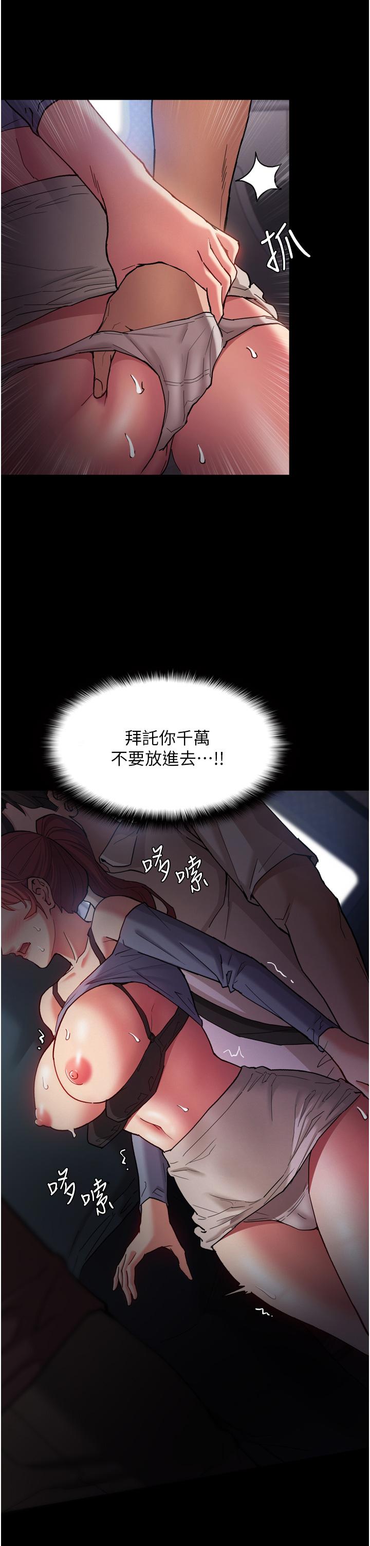 韩国漫画痴汉成瘾韩漫_痴汉成瘾-第7话-在地铁里强上朋友女友在线免费阅读-韩国漫画-第37张图片