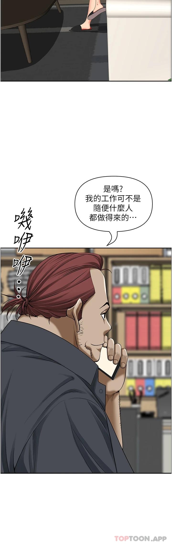 韩国漫画霸占人妻韩漫_霸占人妻-第64话-先办事再说吧在线免费阅读-韩国漫画-第37张图片