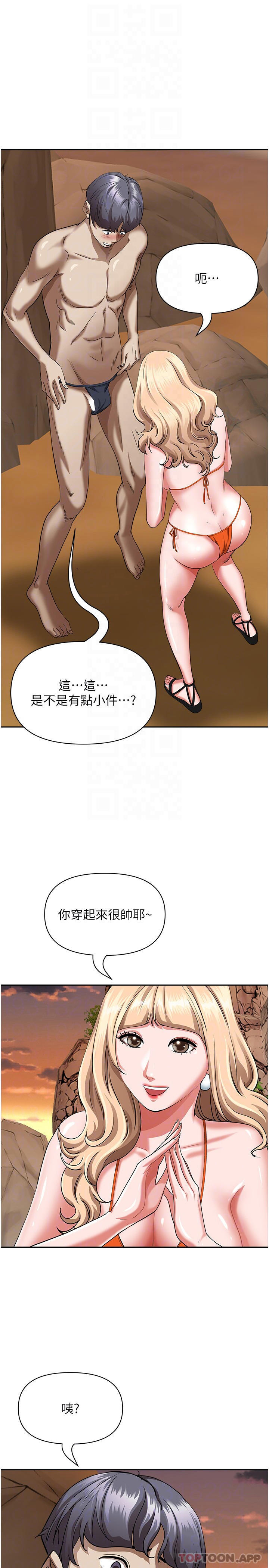 韩国漫画霸占人妻韩漫_霸占人妻-第73话-窜出泳裤的巨根在线免费阅读-韩国漫画-第9张图片