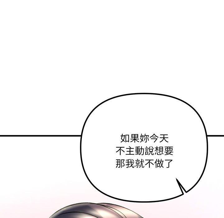 韩国漫画走味的初恋韩漫_走味的初恋-第12话在线免费阅读-韩国漫画-第69张图片