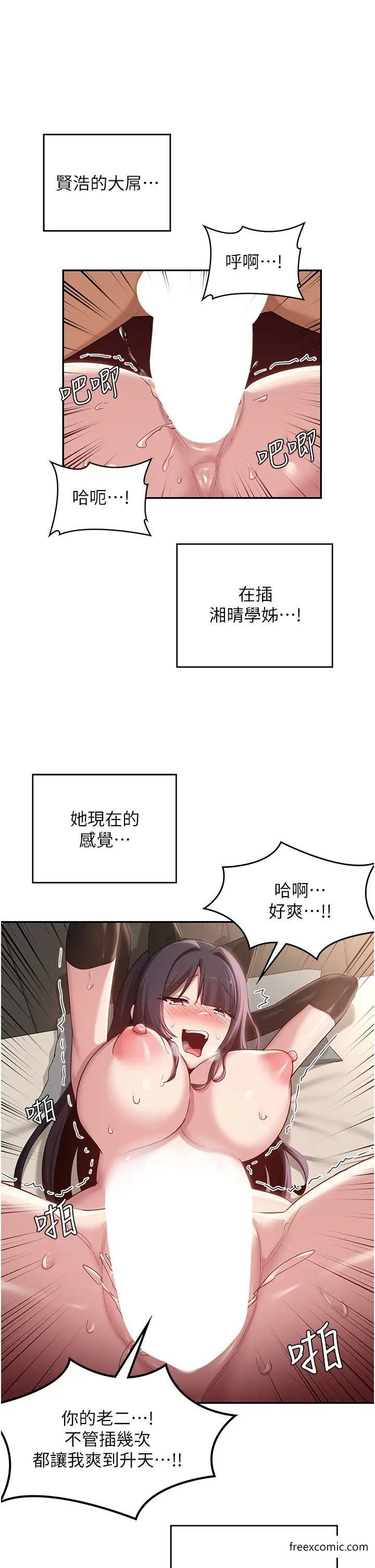 韩国漫画深度交流会韩漫_深度交流会-第106话-我想看你插学姐在线免费阅读-韩国漫画-第31张图片