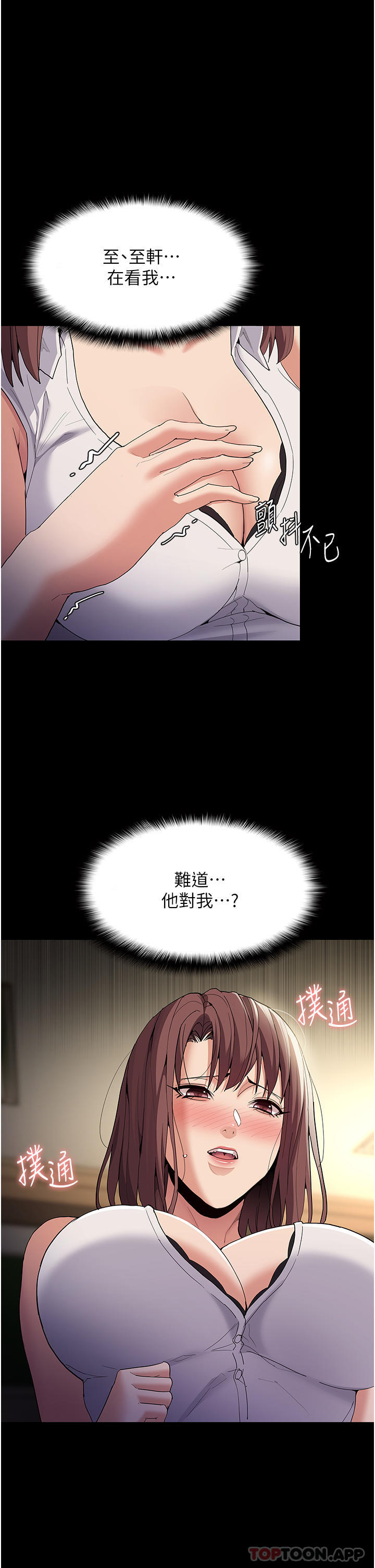 韩国漫画痴汉成瘾韩漫_痴汉成瘾-第37话-控制不住性欲的荡妇在线免费阅读-韩国漫画-第1张图片