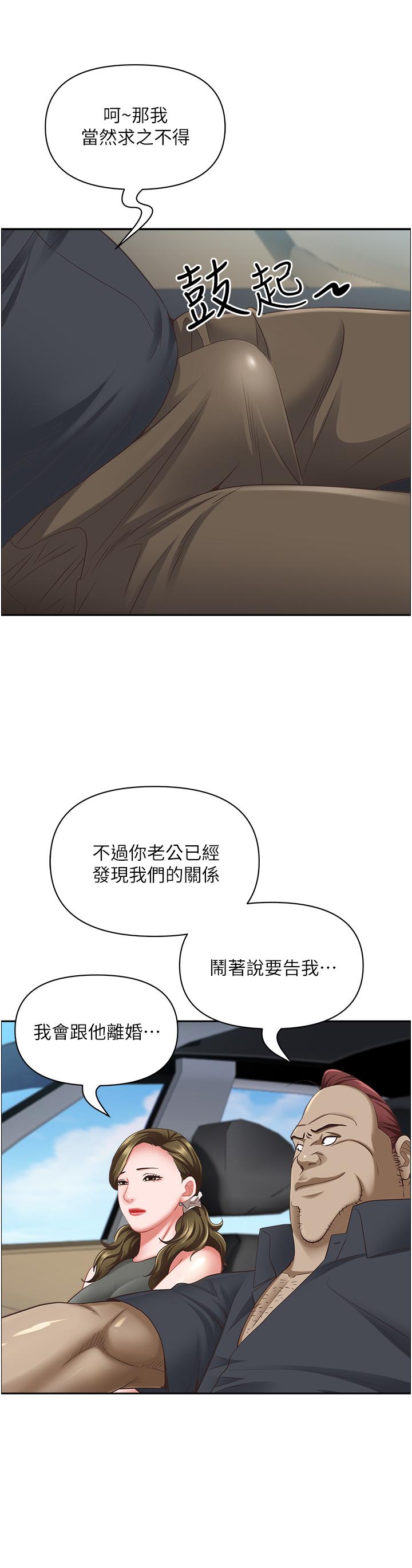 韩国漫画霸占人妻韩漫_霸占人妻-第102话-我现在就想要!在线免费阅读-韩国漫画-第13张图片