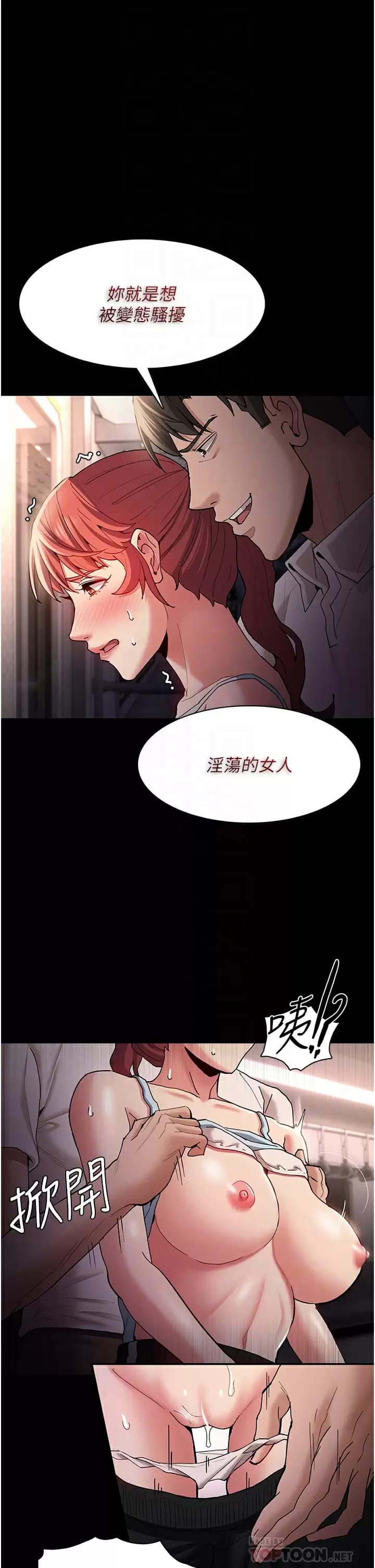 韩国漫画痴汉成瘾韩漫_痴汉成瘾-第16话-继续让我…不知所措在线免费阅读-韩国漫画-第13张图片