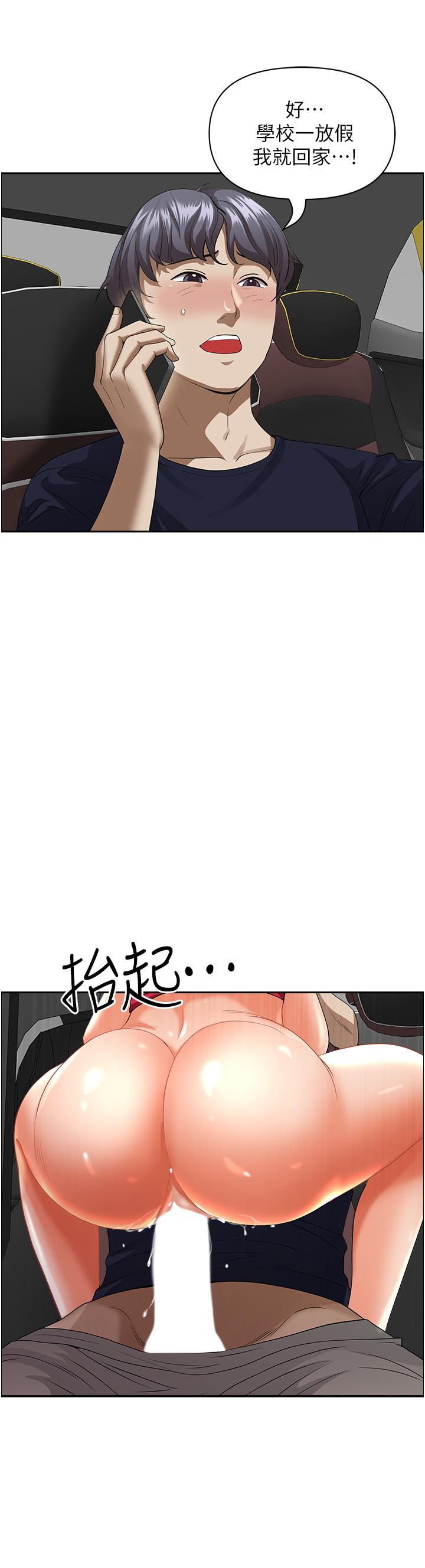 韩国漫画霸占人妻韩漫_霸占人妻-第54话-百般照顾朋友儿子在线免费阅读-韩国漫画-第44张图片