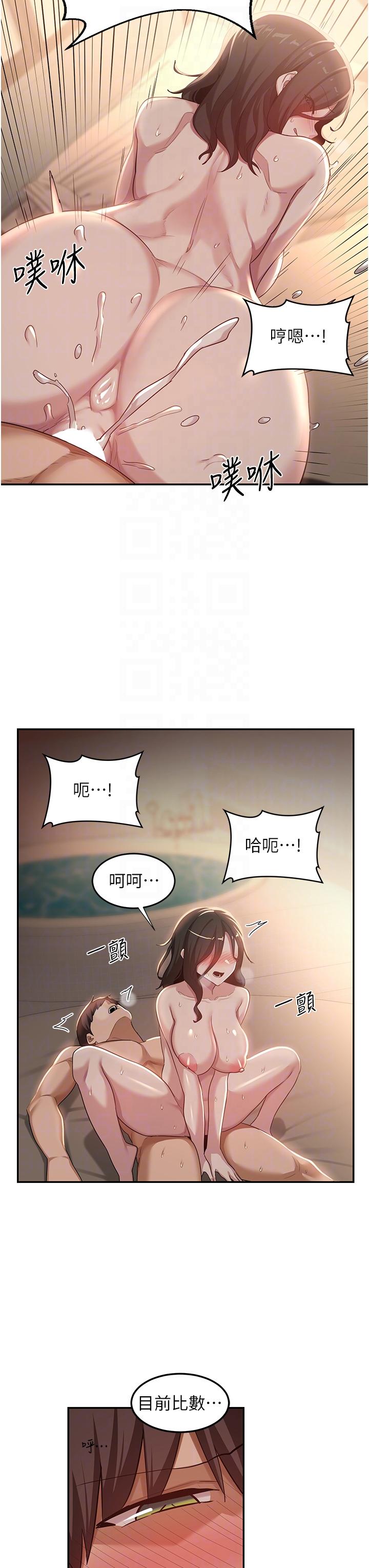 韩国漫画深度交流会韩漫_深度交流会-第83话-越摇越烈的荡妇在线免费阅读-韩国漫画-第34张图片