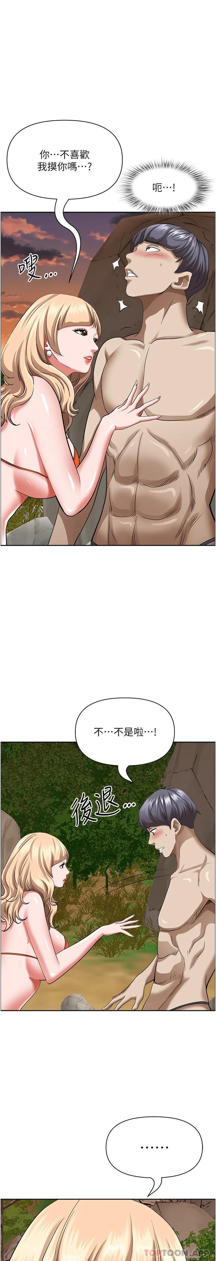 韩国漫画霸占人妻韩漫_霸占人妻-第73话-窜出泳裤的巨根在线免费阅读-韩国漫画-第23张图片