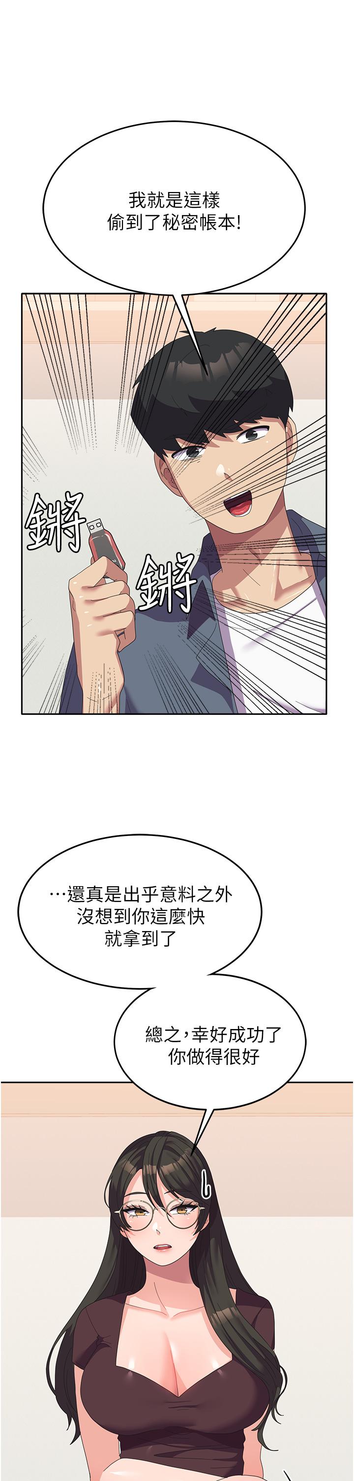 韩国漫画国军女大生韩漫_国军女大生-第23话-只要我爽，有什么不可以？在线免费阅读-韩国漫画-第33张图片