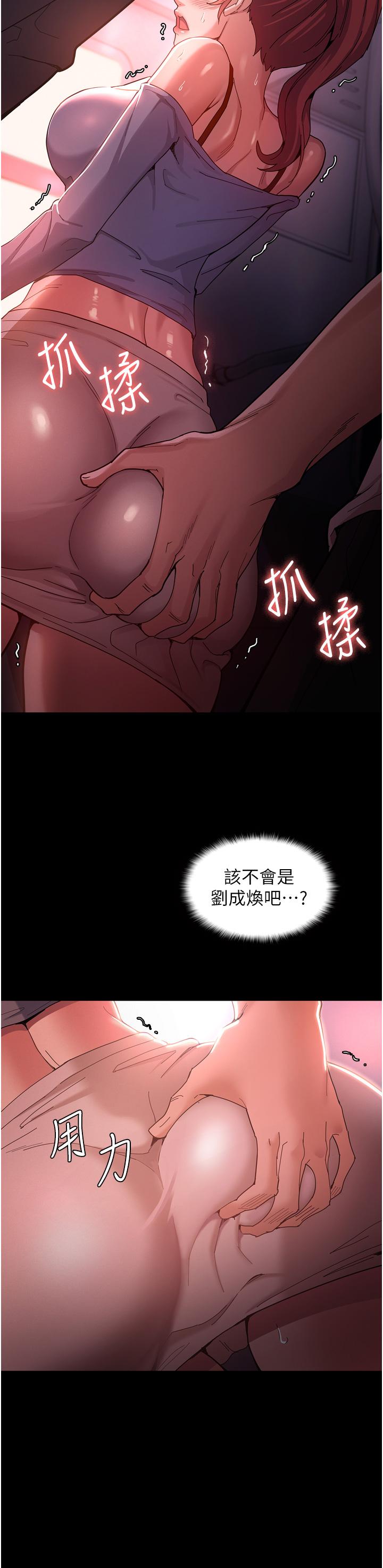 韩国漫画痴汉成瘾韩漫_痴汉成瘾-第2话-激起变态的好胜心在线免费阅读-韩国漫画-第23张图片