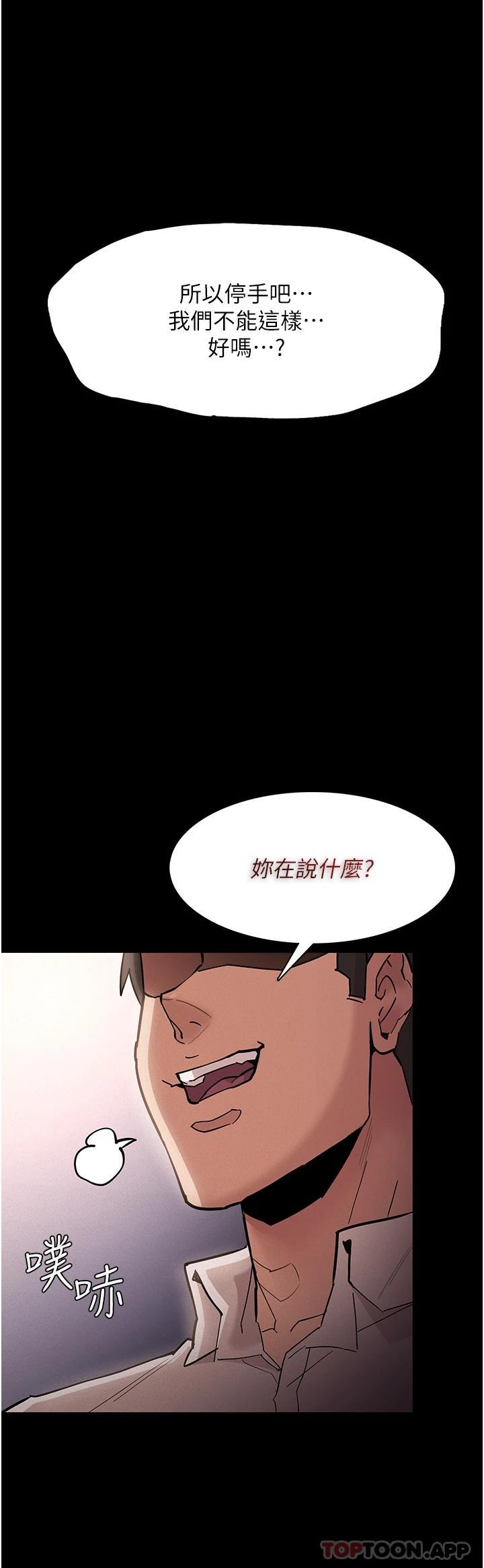 韩国漫画痴汉成瘾韩漫_痴汉成瘾-第20话-确认妳的淫荡本能在线免费阅读-韩国漫画-第25张图片