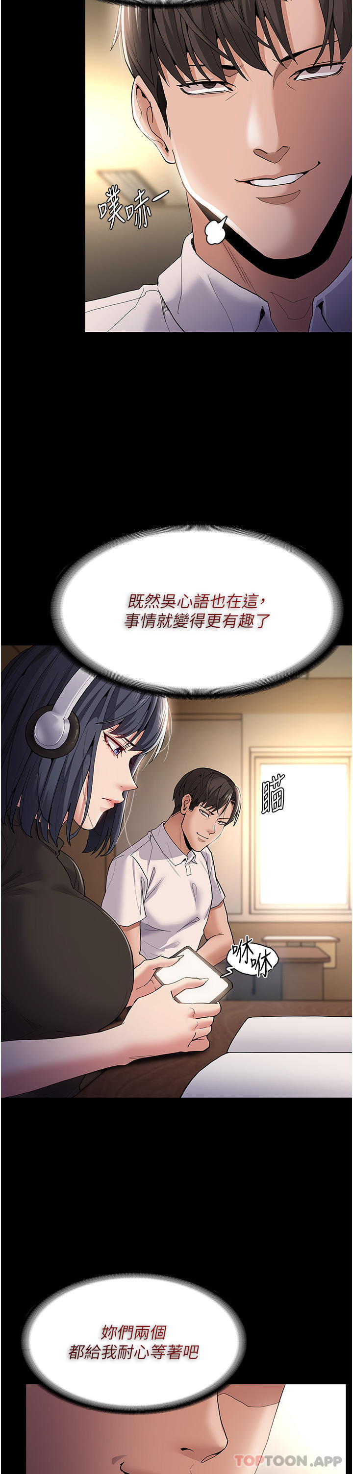 韩国漫画痴汉成瘾韩漫_痴汉成瘾-第37话-控制不住性欲的荡妇在线免费阅读-韩国漫画-第8张图片