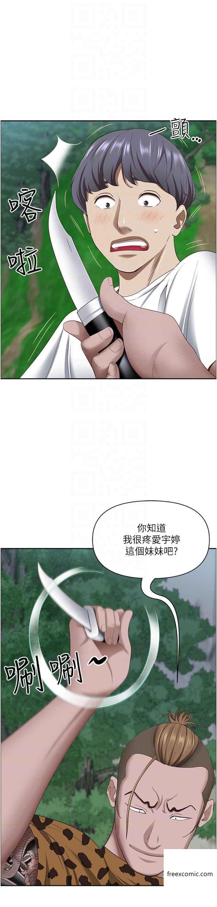 韩国漫画霸占人妻韩漫_霸占人妻-第111话-不帮忙偷拍我就阉了你在线免费阅读-韩国漫画-第29张图片