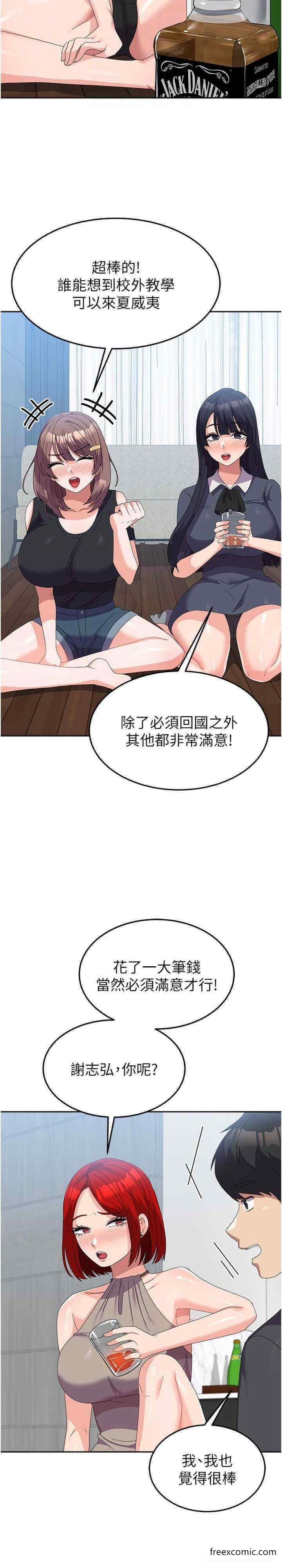 韩国漫画国军女大生韩漫_国军女大生-第44话-色色的喝酒游戏在线免费阅读-韩国漫画-第13张图片