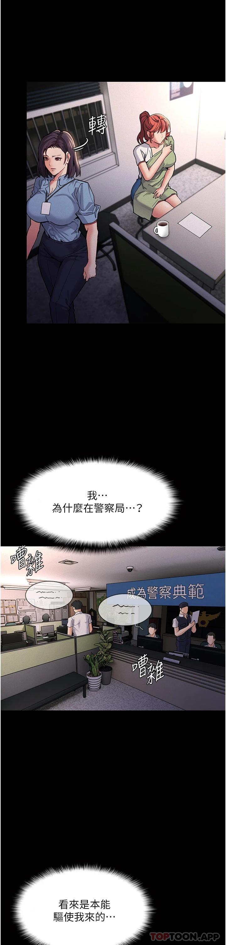 韩国漫画痴汉成瘾韩漫_痴汉成瘾-第22话-初尝跳蛋的滋味在线免费阅读-韩国漫画-第13张图片