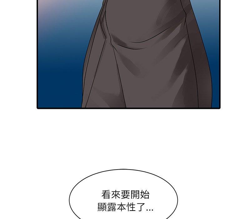 韩国漫画两个老婆韩漫_两个老婆-第28话在线免费阅读-韩国漫画-第20张图片