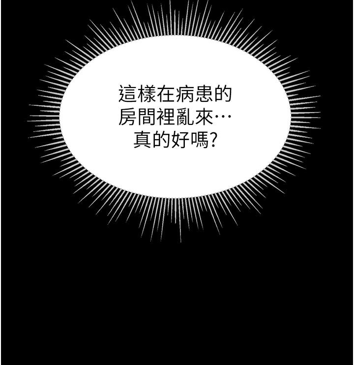 韩国漫画第一大弟子韩漫_第一大弟子-第51话-欲女们的淫乱双洞在线免费阅读-韩国漫画-第21张图片