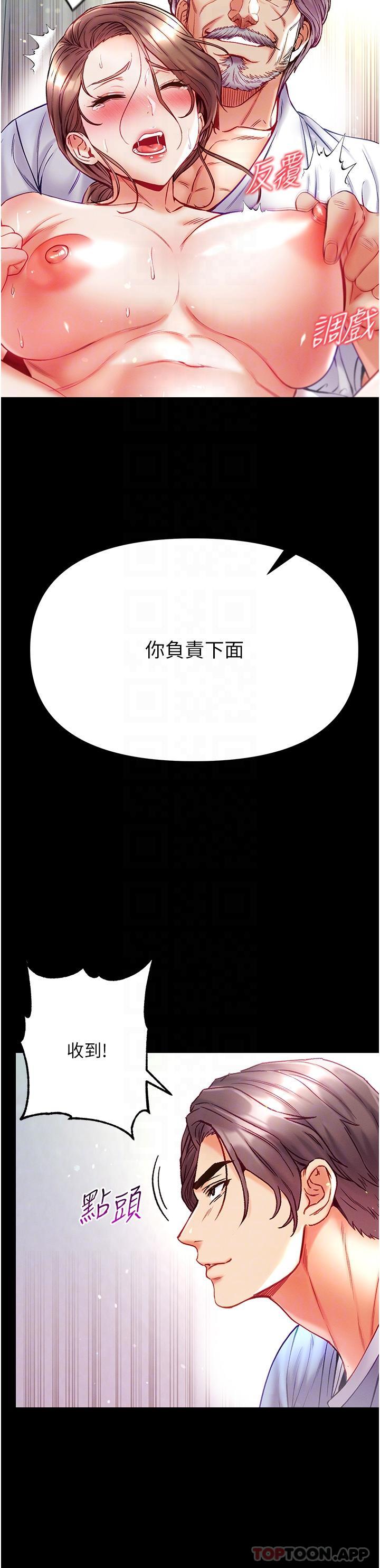 韩国漫画第一大弟子韩漫_第一大弟子-第34话-万事俱备，只欠巨雕在线免费阅读-韩国漫画-第18张图片