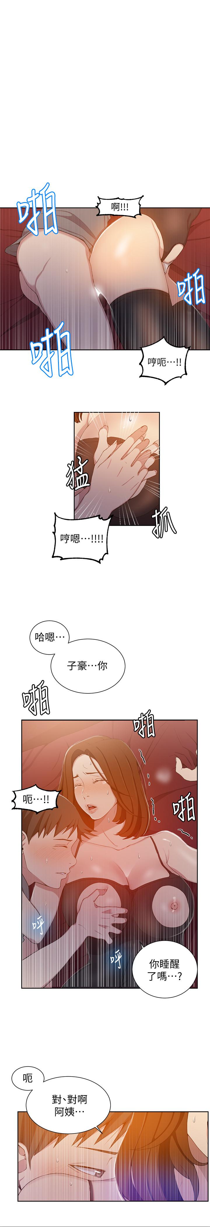 韩国漫画秘密教学韩漫_秘密教学-第40话-我要看著阿姨的脸做在线免费阅读-韩国漫画-第3张图片