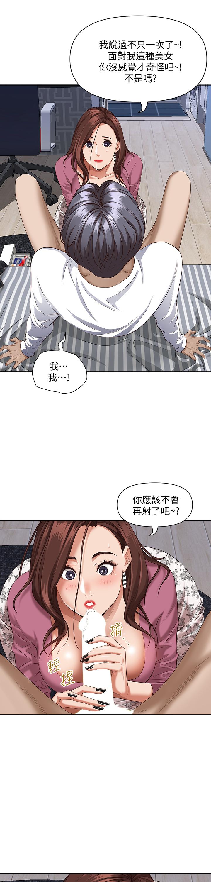 韩国漫画霸占人妻韩漫_霸占人妻-第16话-我会帮你舔的一干二净在线免费阅读-韩国漫画-第21张图片