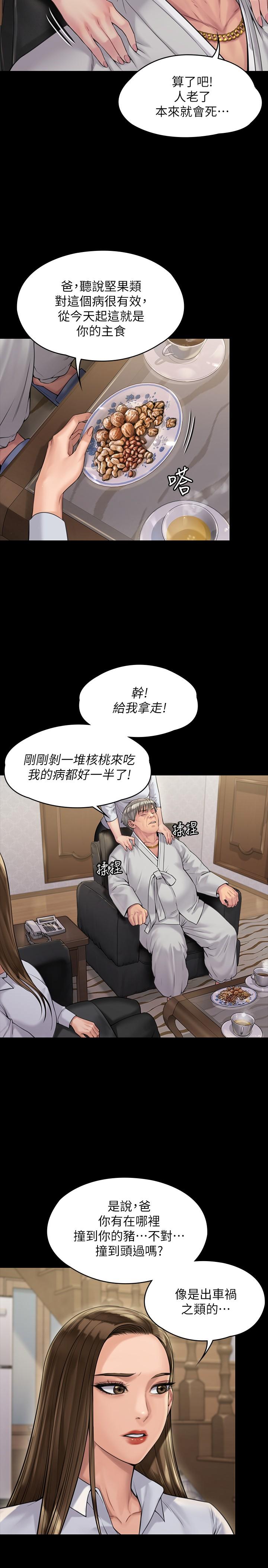 韩国漫画傀儡韩漫_傀儡-第180话-刘学英患上老人痴呆的真相在线免费阅读-韩国漫画-第20张图片