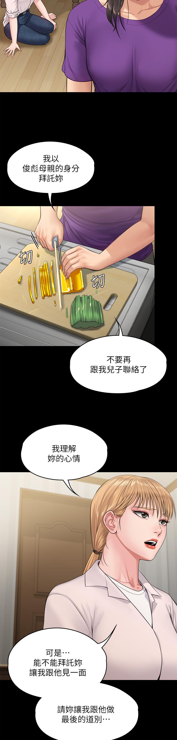 韩国漫画傀儡韩漫_傀儡-第229话-拜托让我见俊彪最后一面在线免费阅读-韩国漫画-第58张图片